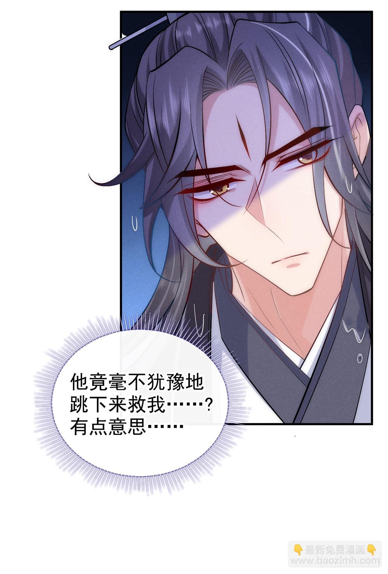 第3话 那可是蛟龙池啊！