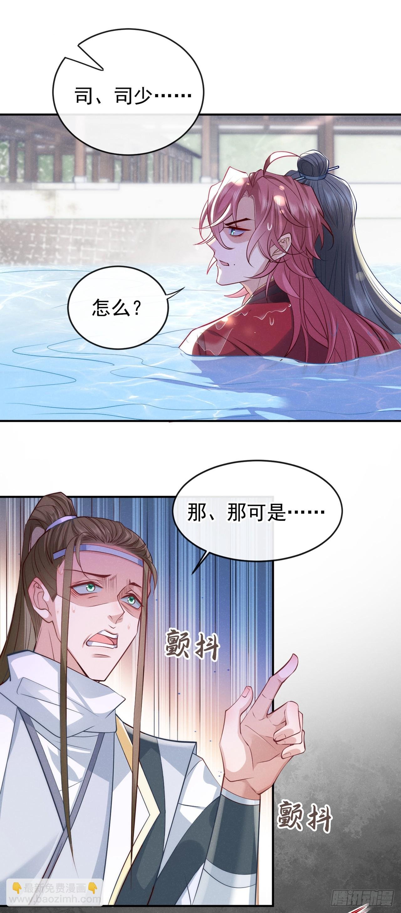 第3话 那可是蛟龙池啊！