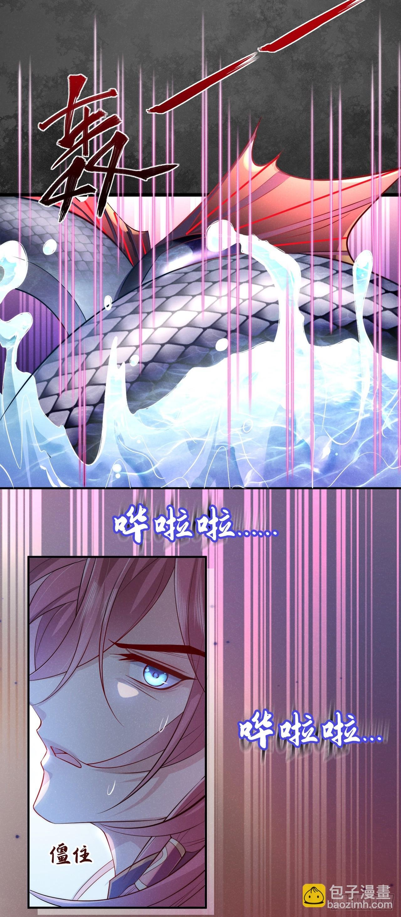 第3话 那可是蛟龙池啊！