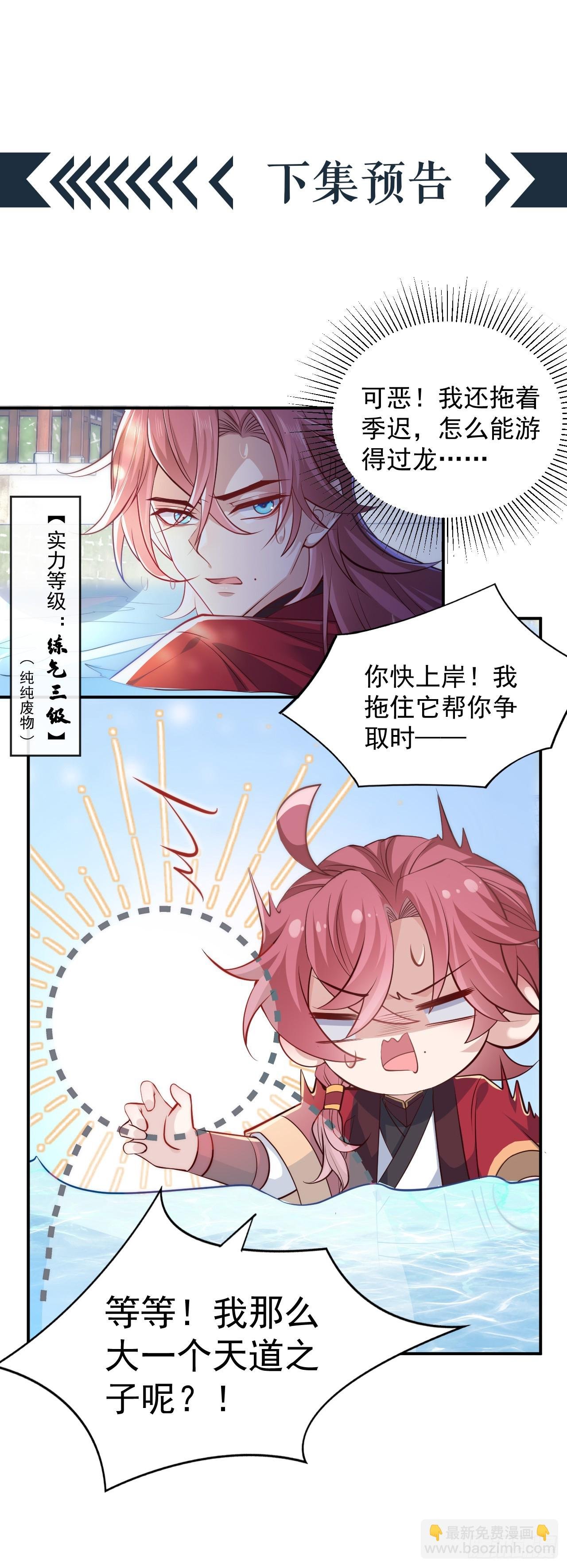 第3话 那可是蛟龙池啊！