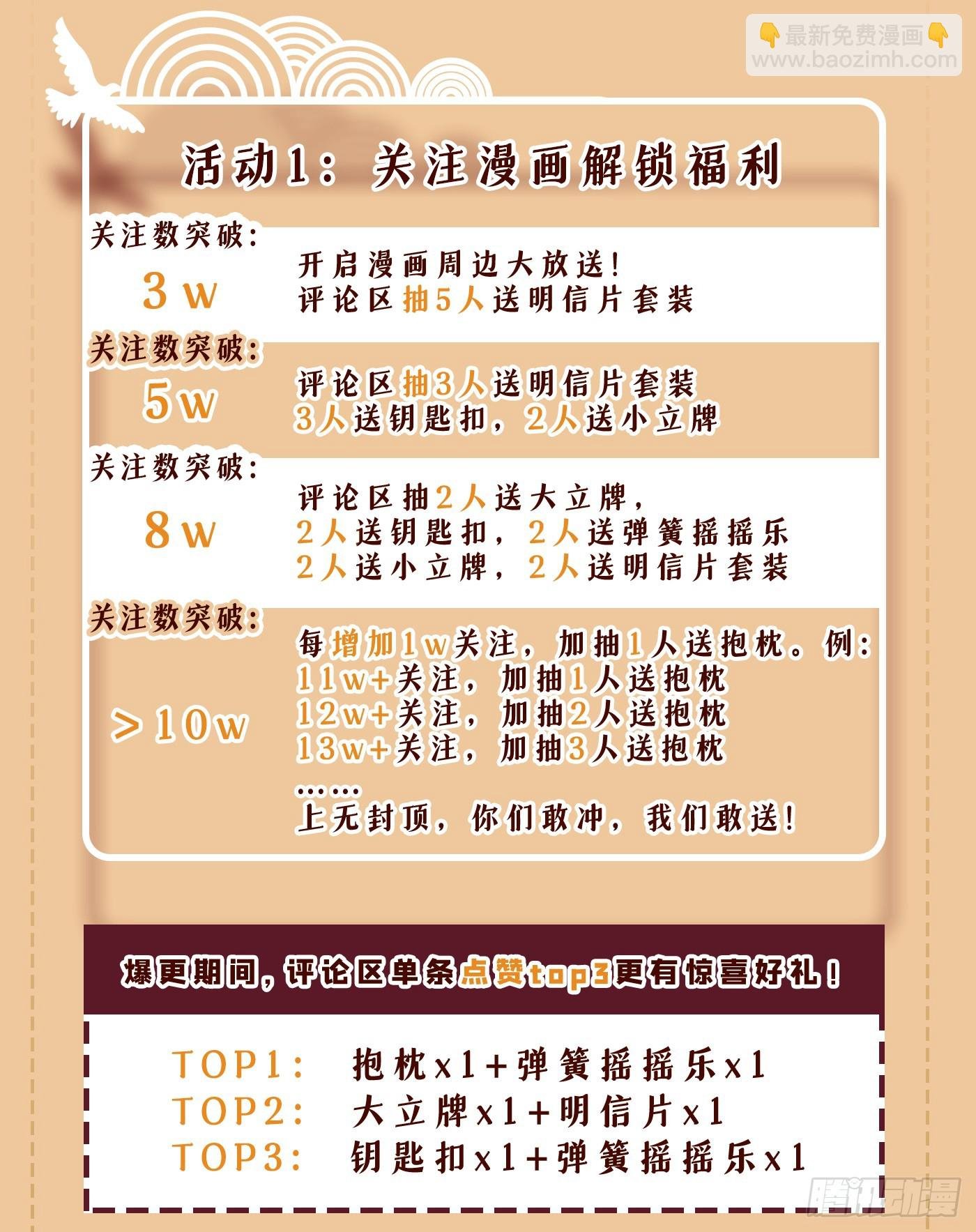 第3话 那可是蛟龙池啊！