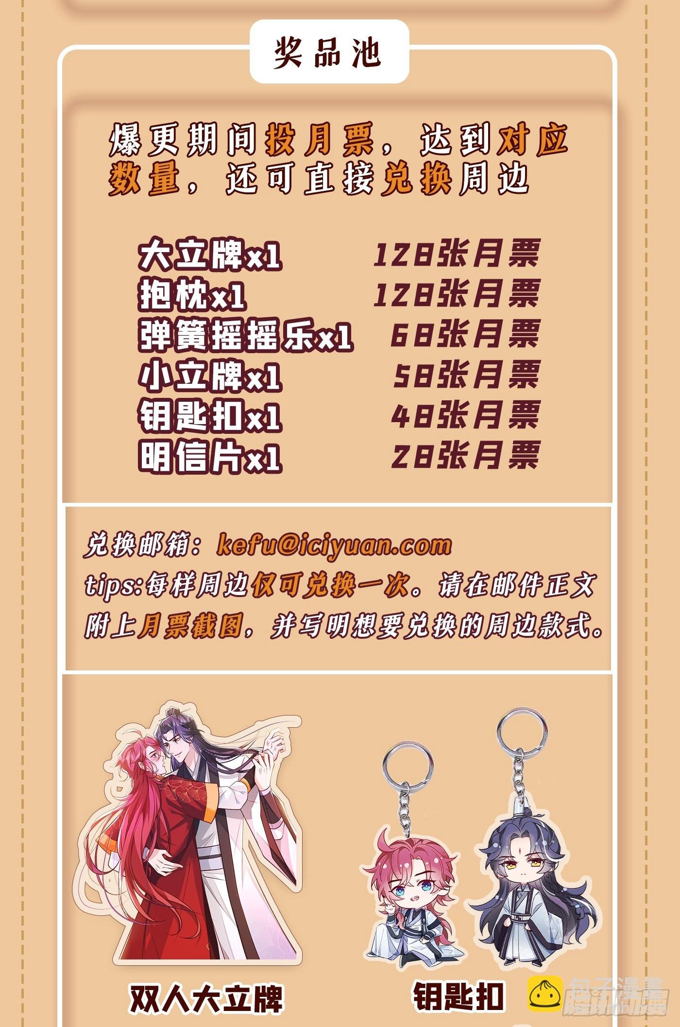 第3话 那可是蛟龙池啊！
