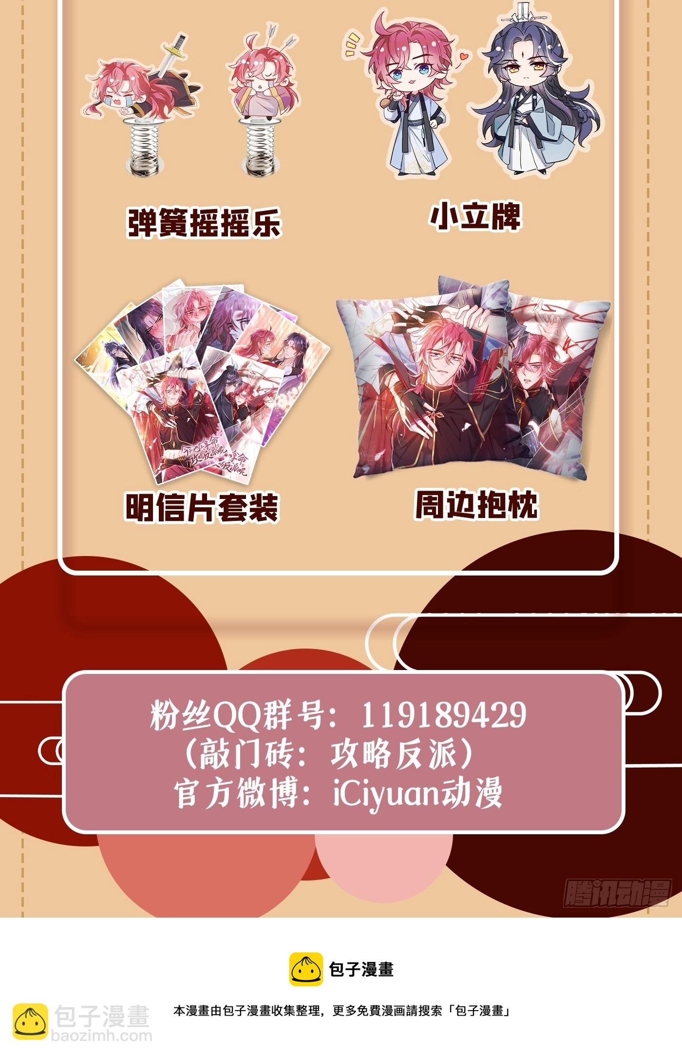第3话 那可是蛟龙池啊！