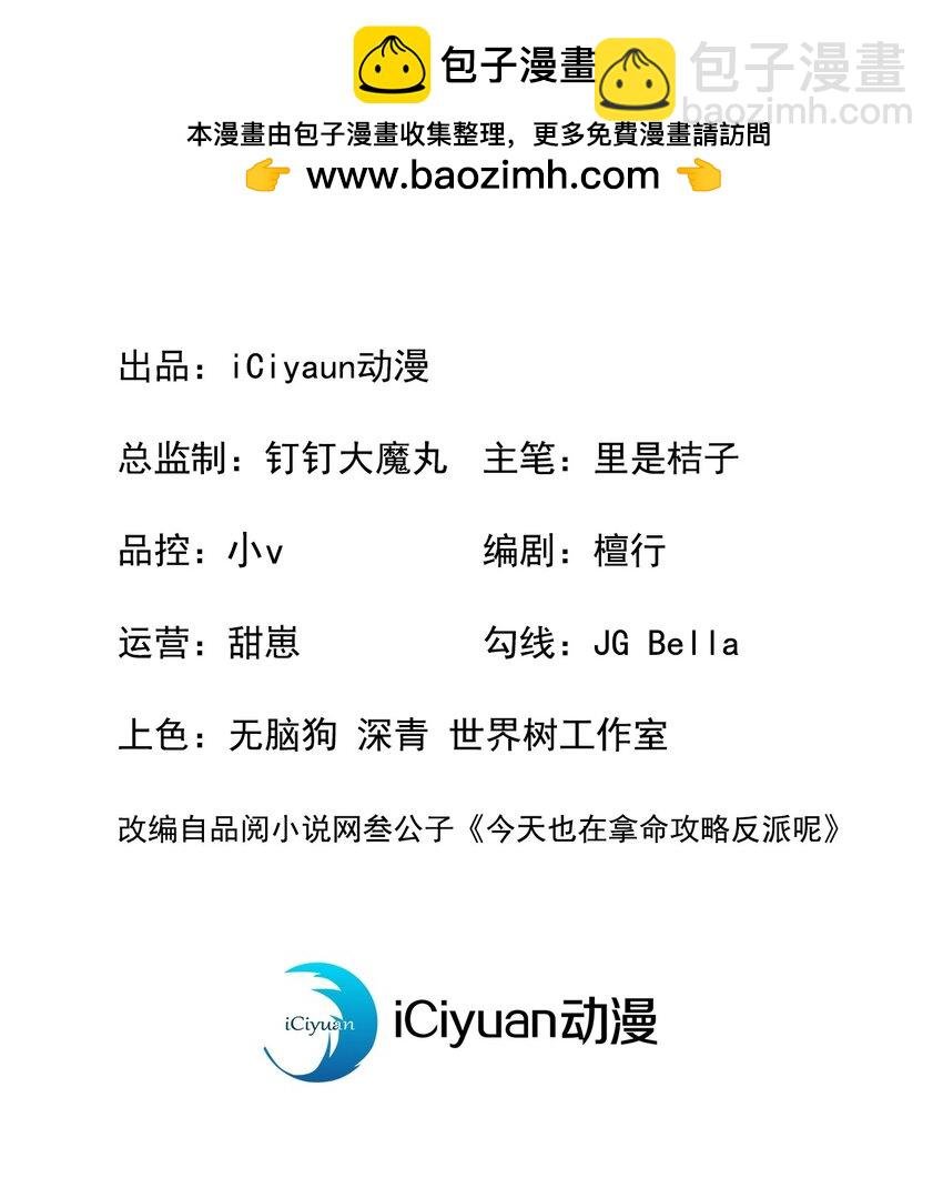 第49话 是你，武城！