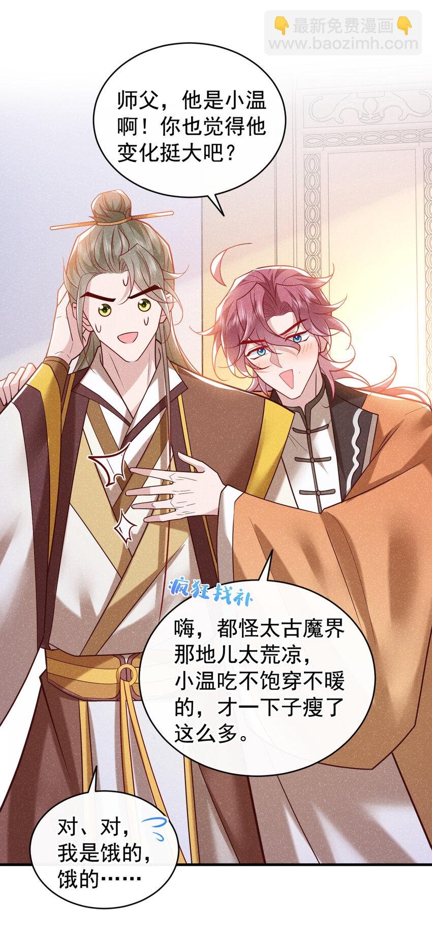 第49话 是你，武城！