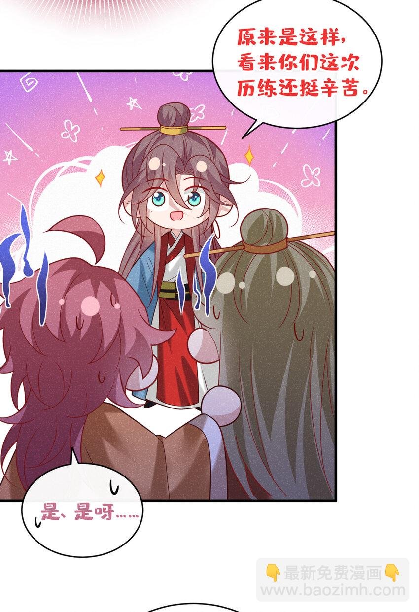 第49话 是你，武城！