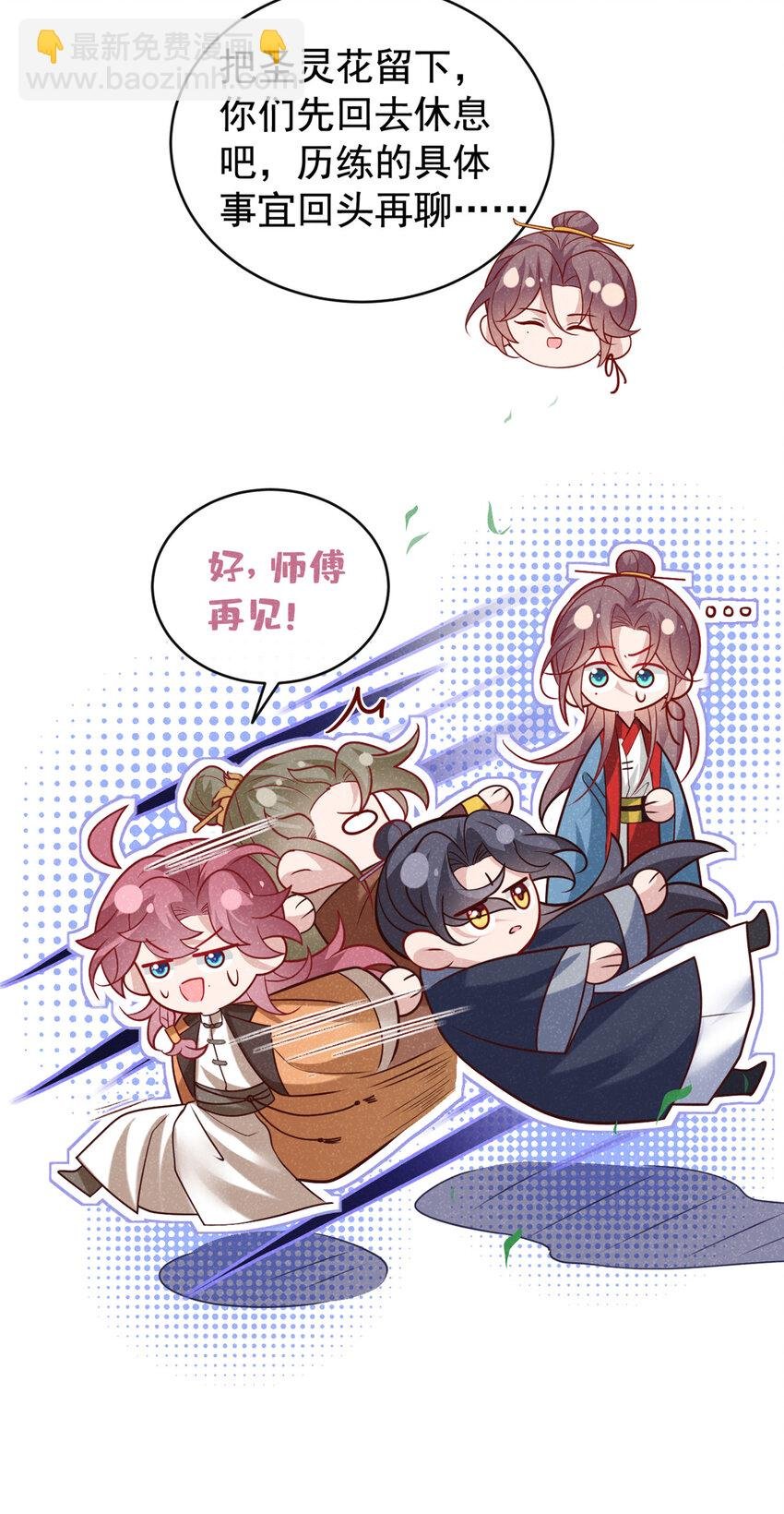 第49话 是你，武城！