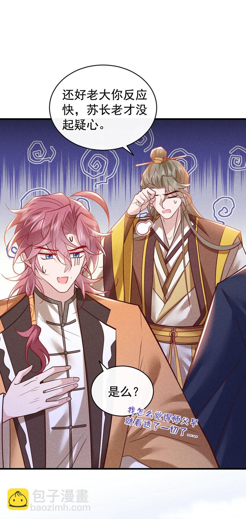 第49话 是你，武城！