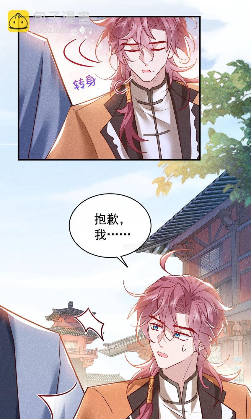 第49话 是你，武城！