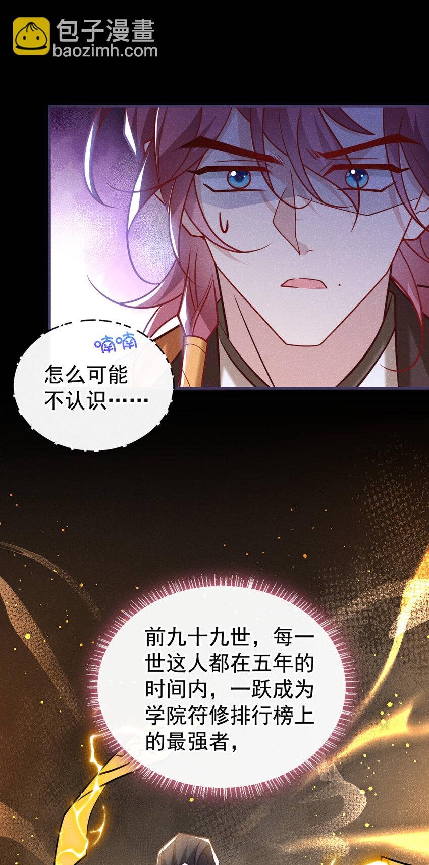 第49话 是你，武城！