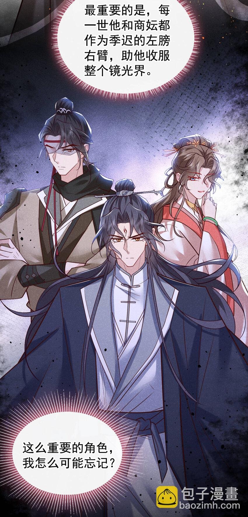 第49话 是你，武城！