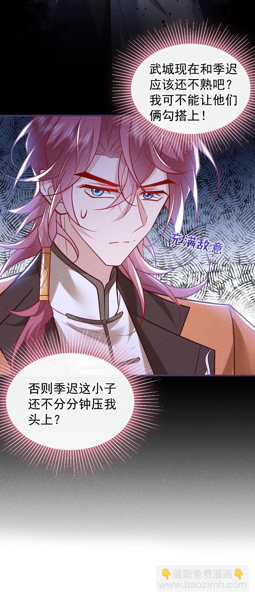 第49话 是你，武城！