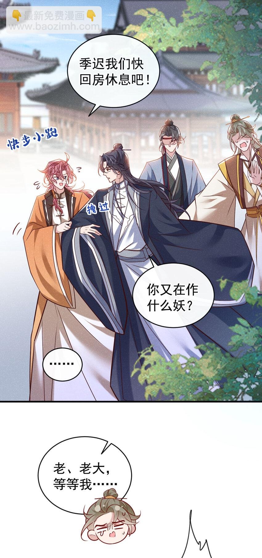 第49话 是你，武城！
