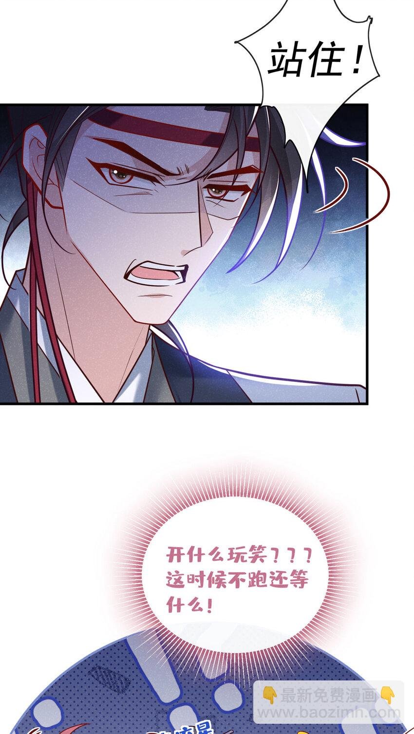 第49话 是你，武城！