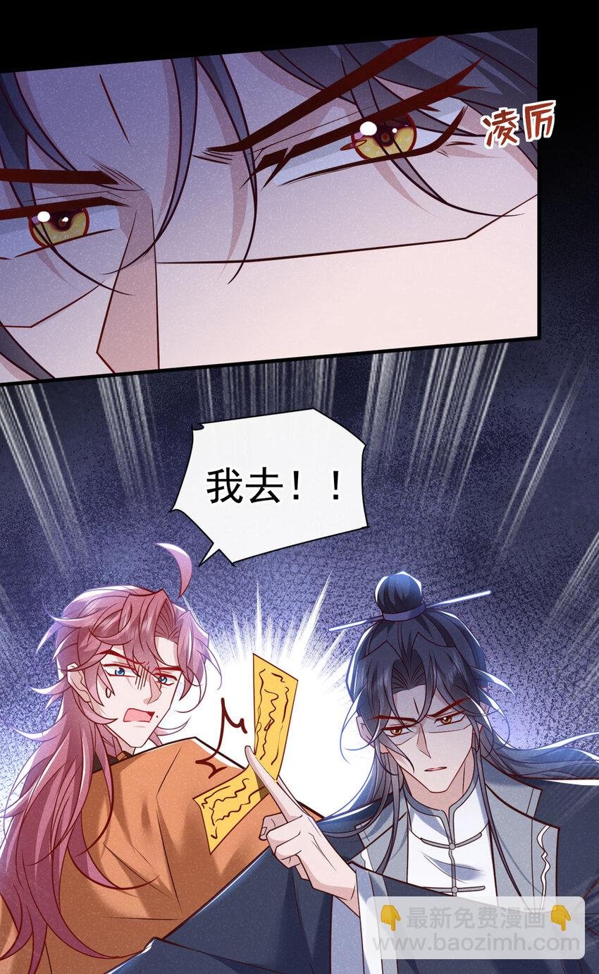 第49话 是你，武城！