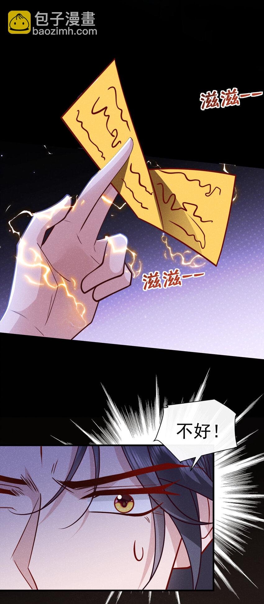第49话 是你，武城！
