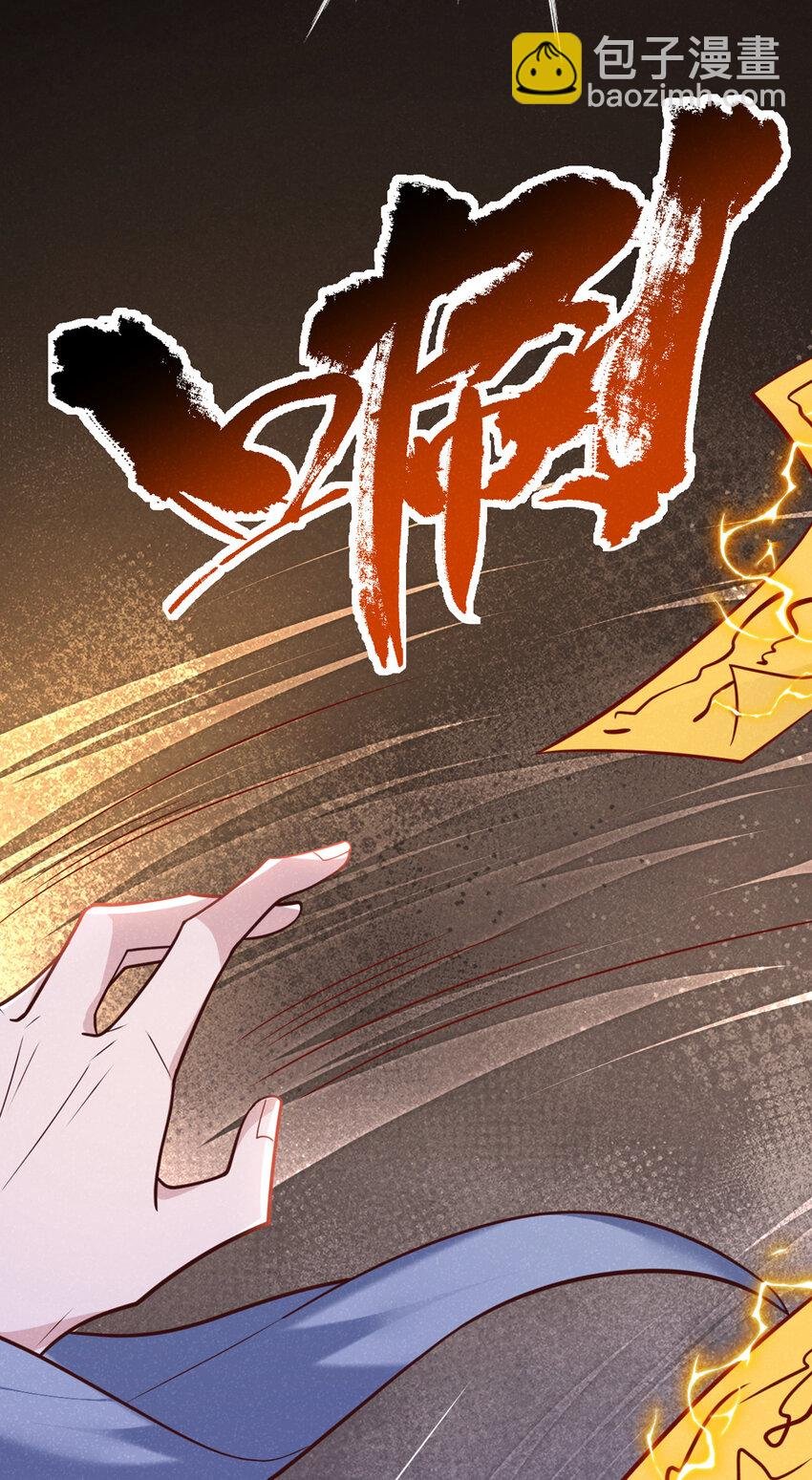 第49话 是你，武城！
