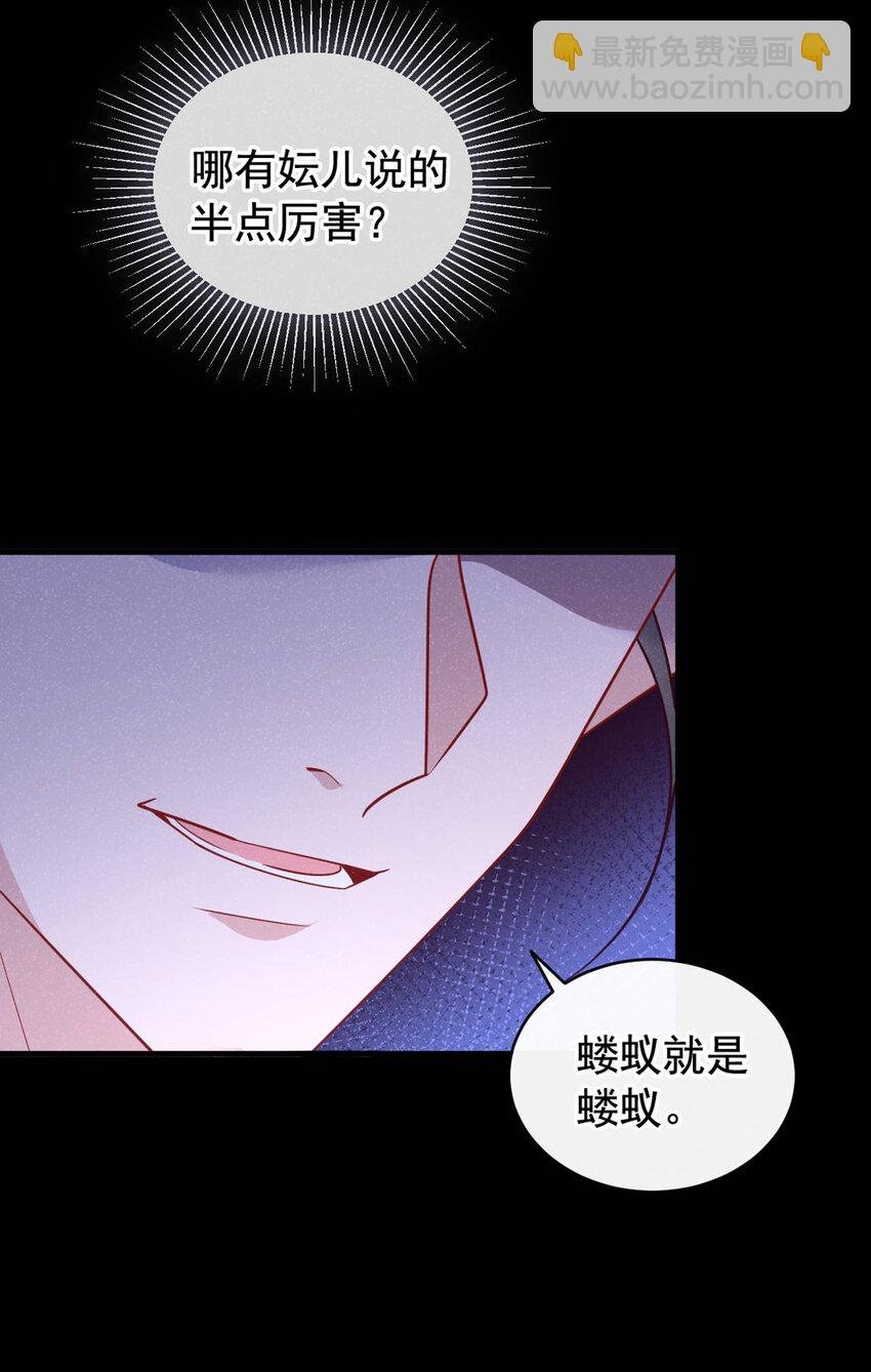 第49话 是你，武城！