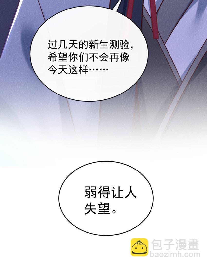 第49话 是你，武城！