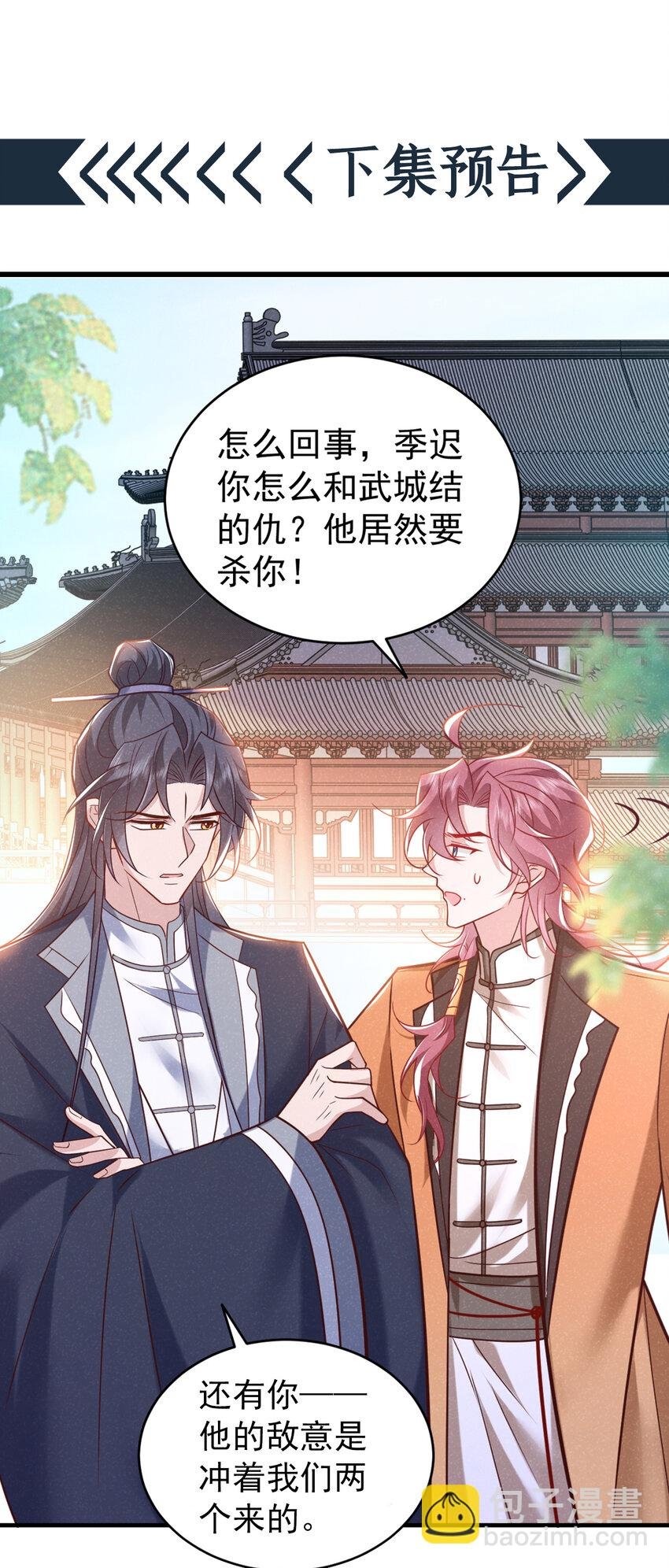 第49话 是你，武城！