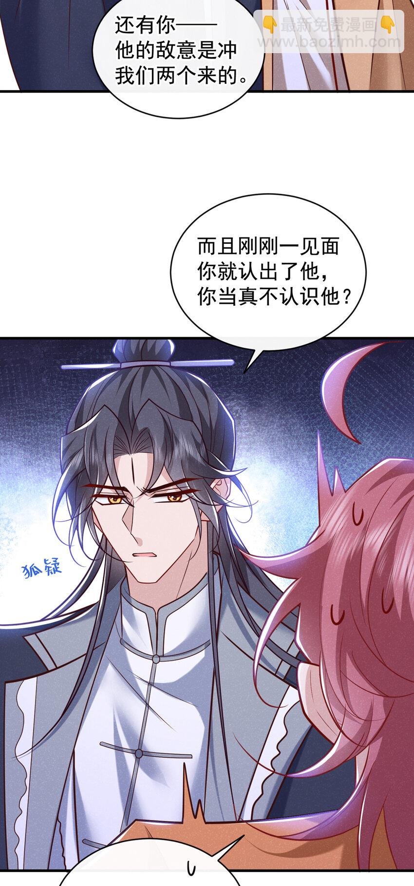 第50话 原来是我惹的祸……