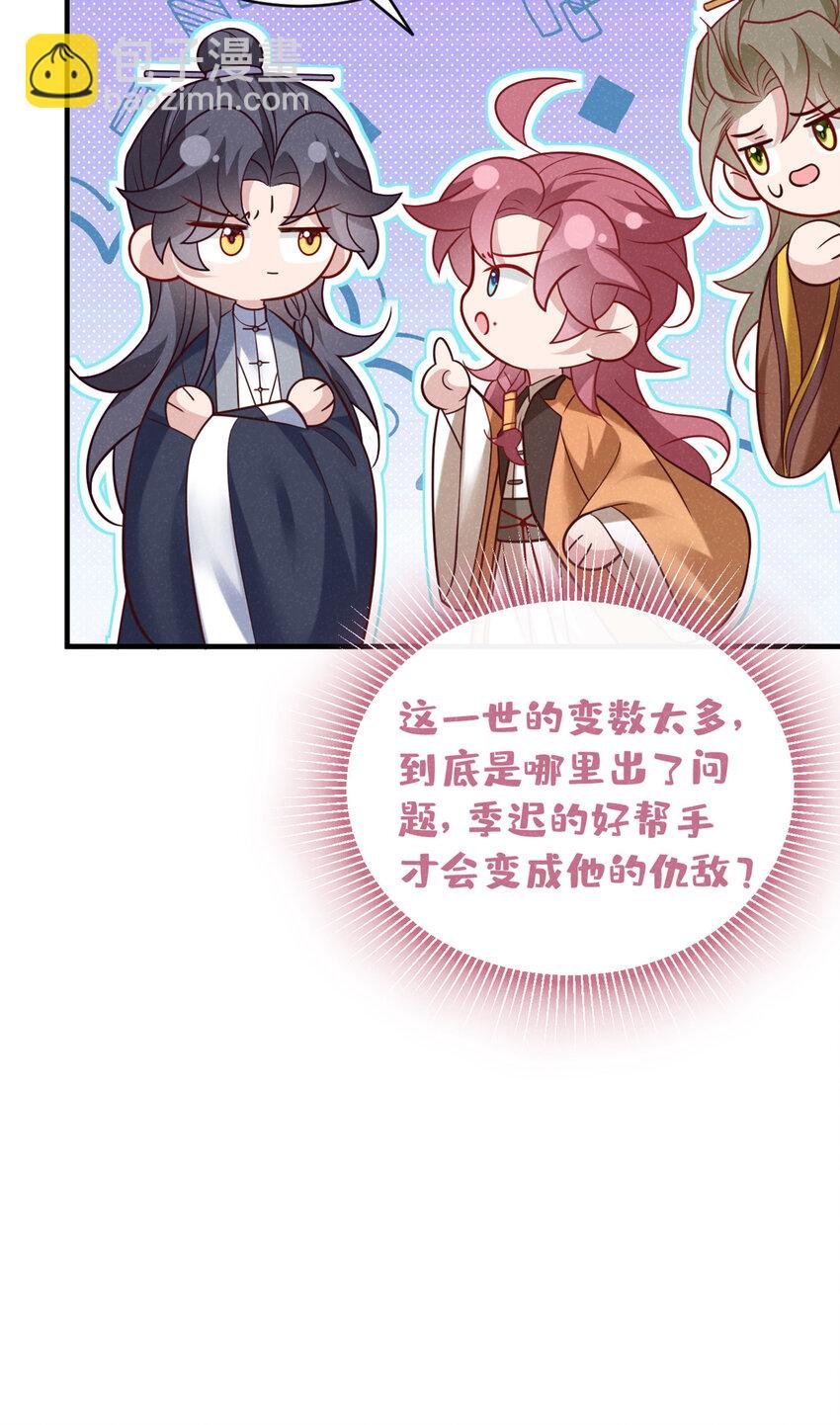 第50话 原来是我惹的祸……
