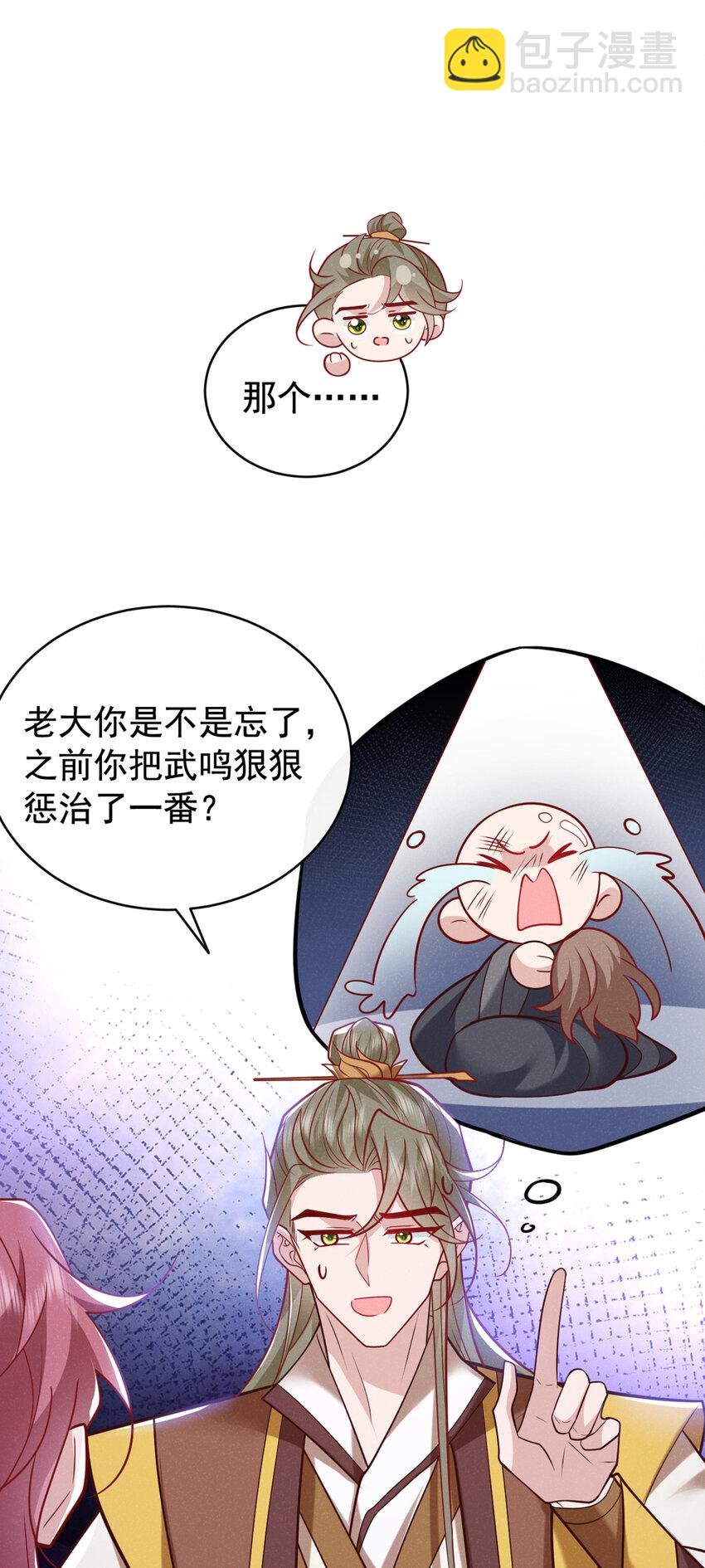 第50话 原来是我惹的祸……