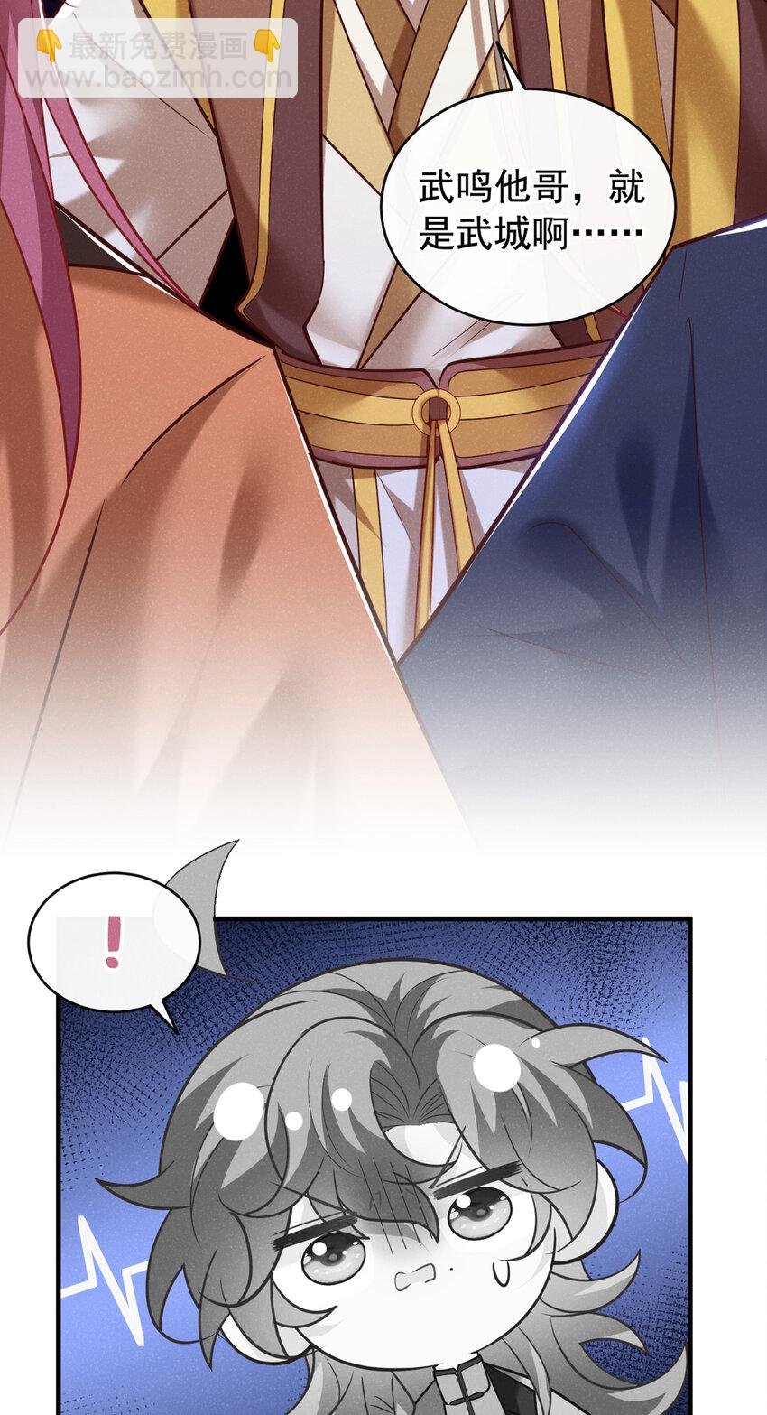 第50话 原来是我惹的祸……