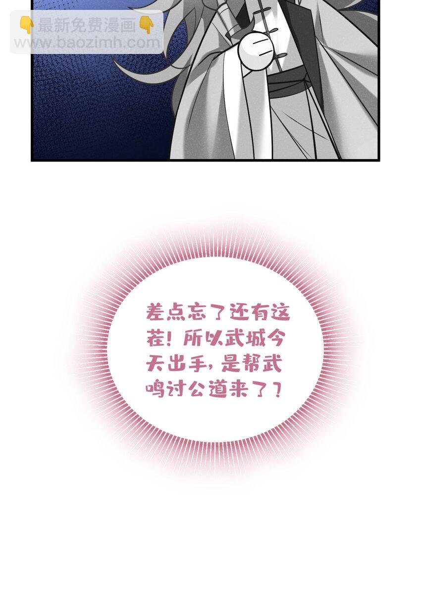第50话 原来是我惹的祸……