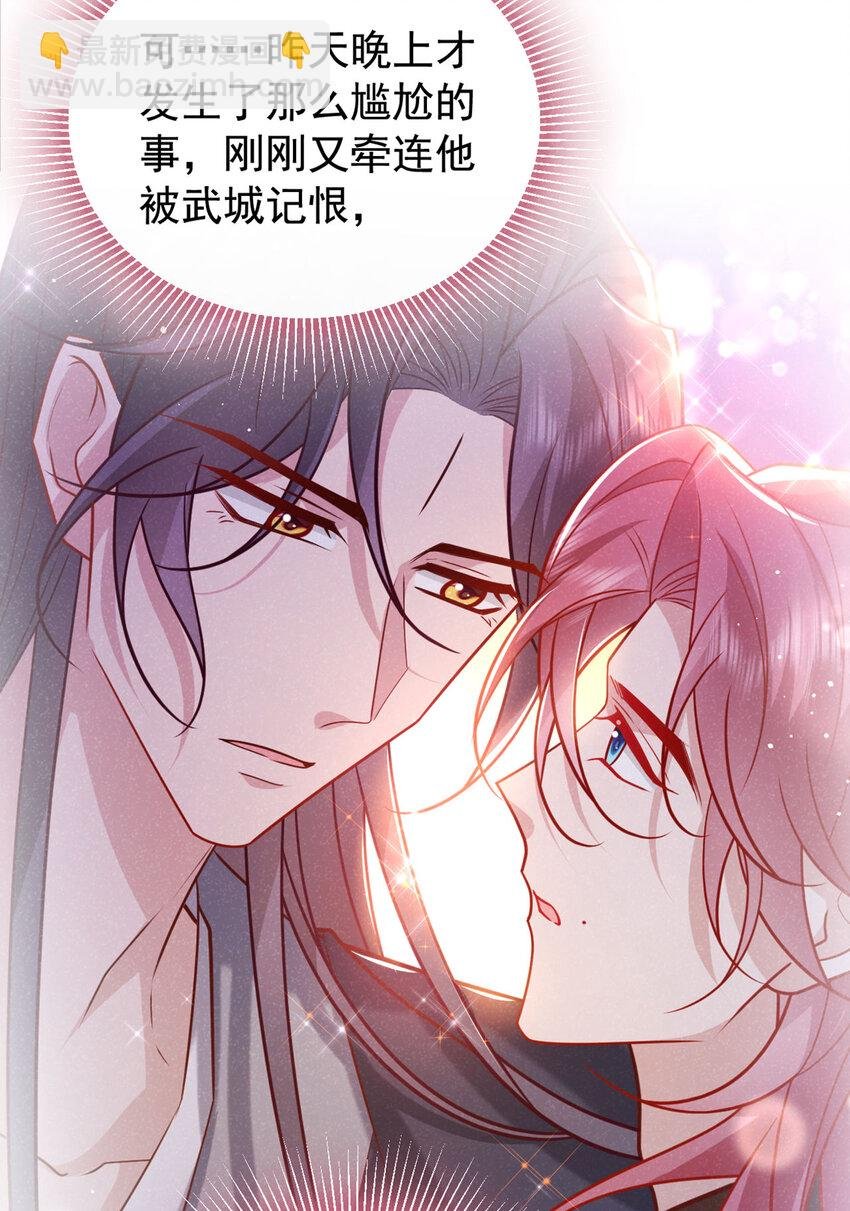 第50话 原来是我惹的祸……