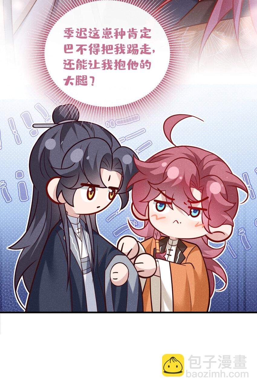 第50话 原来是我惹的祸……