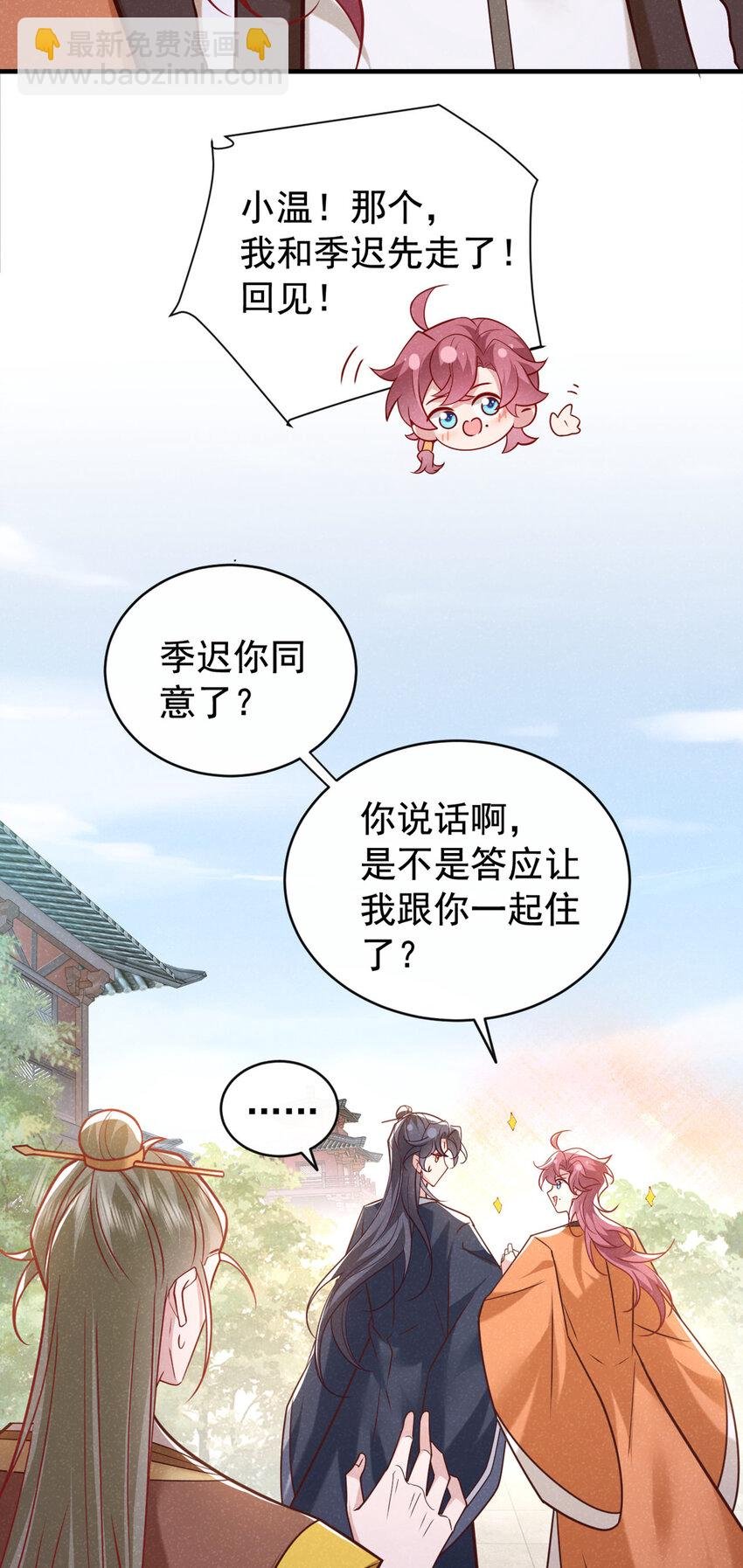 第50话 原来是我惹的祸……