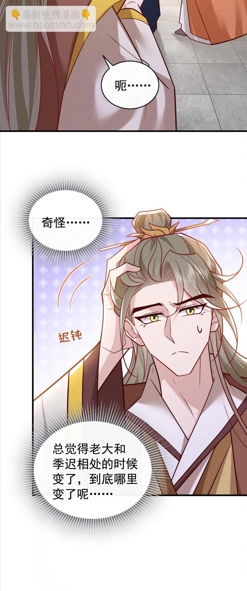第50话 原来是我惹的祸……