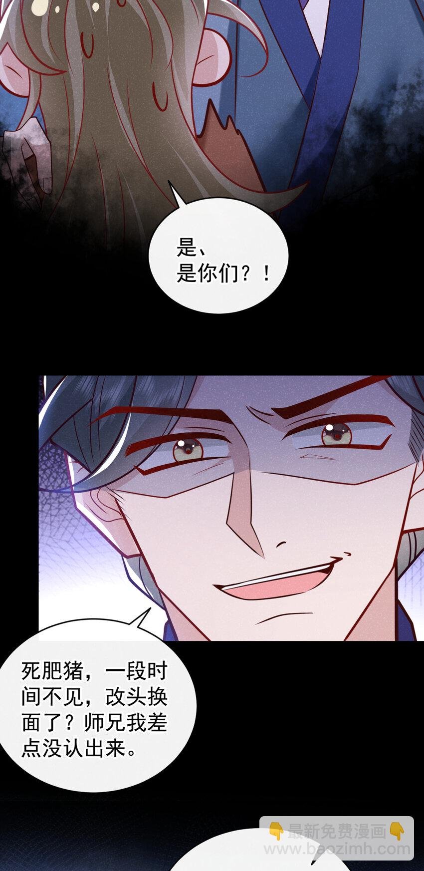 第50话 原来是我惹的祸……