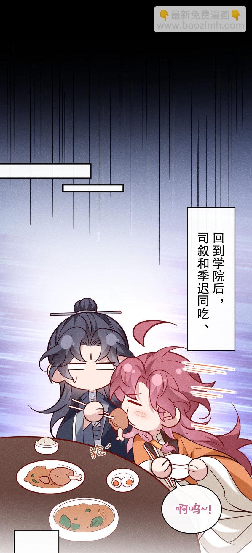 第50话 原来是我惹的祸……