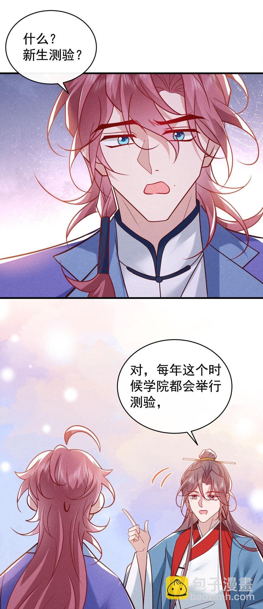 第50话 原来是我惹的祸……