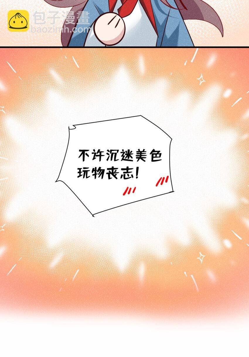 第50话 原来是我惹的祸……