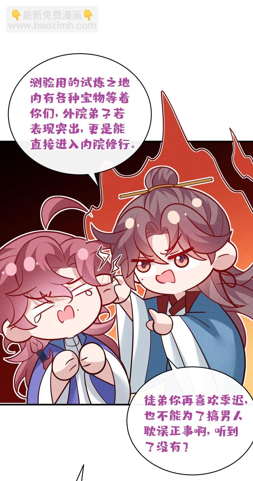 第50话 原来是我惹的祸……