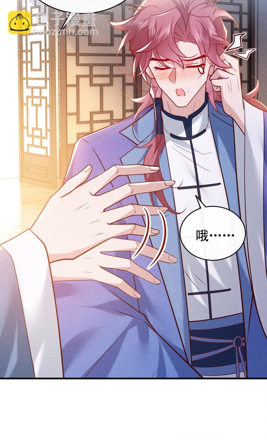 第50话 原来是我惹的祸……