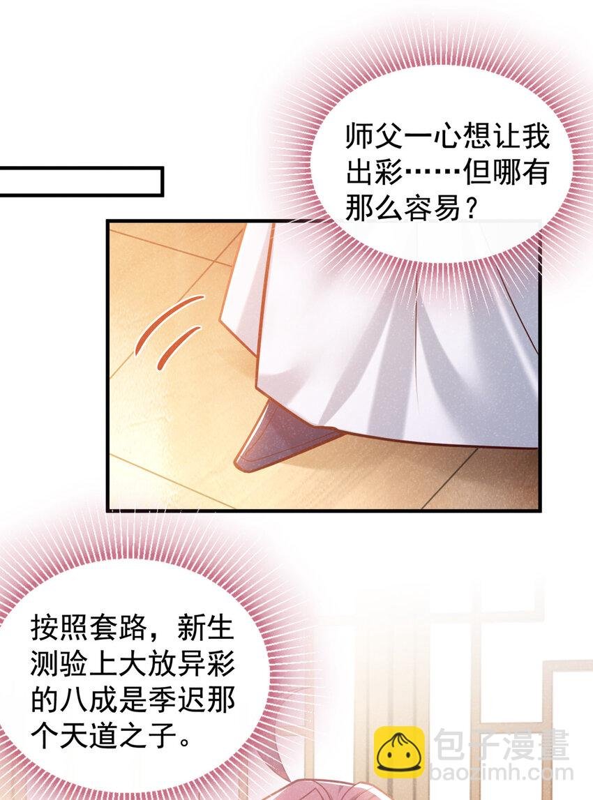 第50话 原来是我惹的祸……