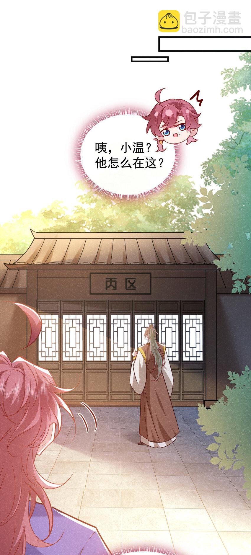 第50话 原来是我惹的祸……