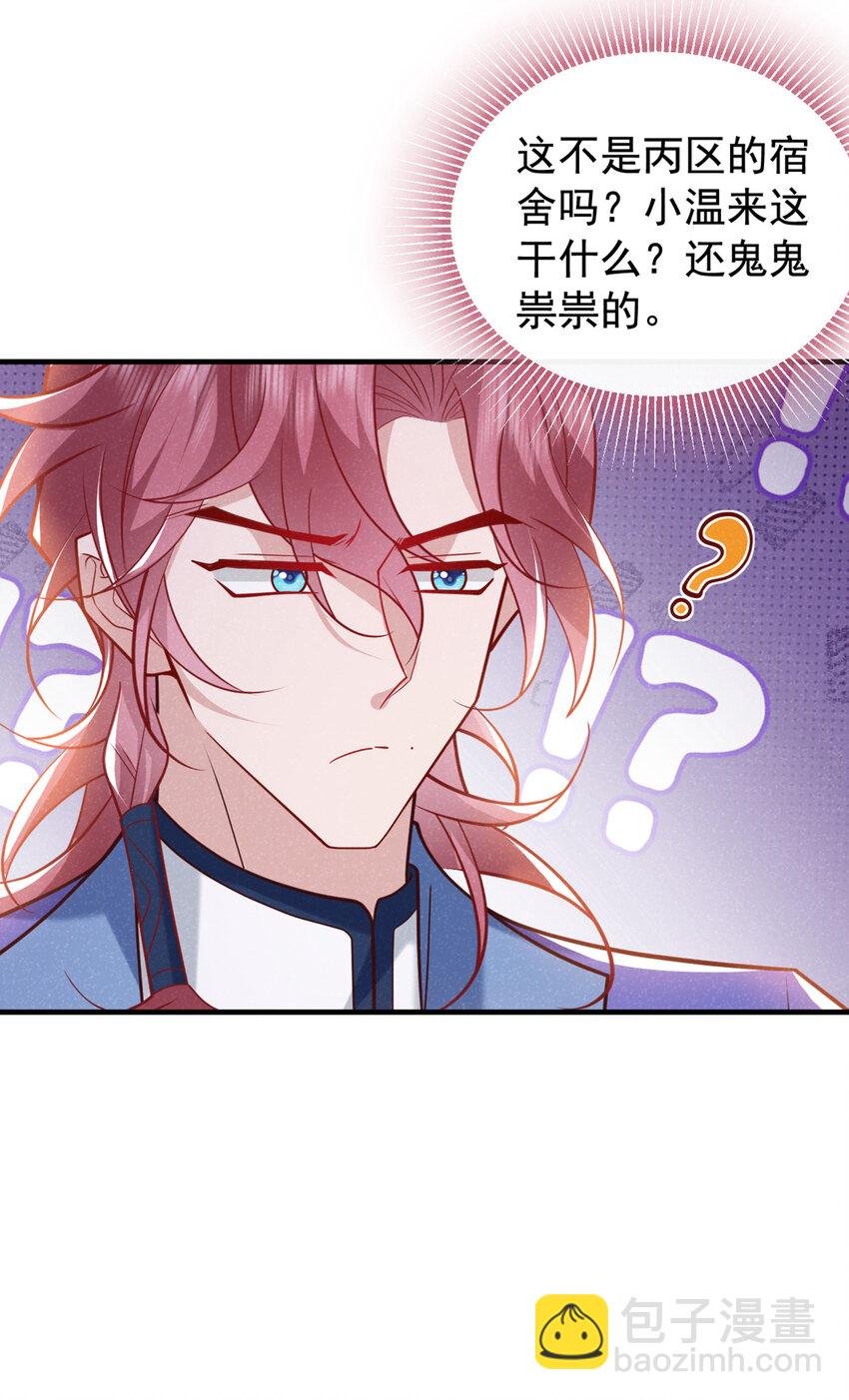 第50话 原来是我惹的祸……