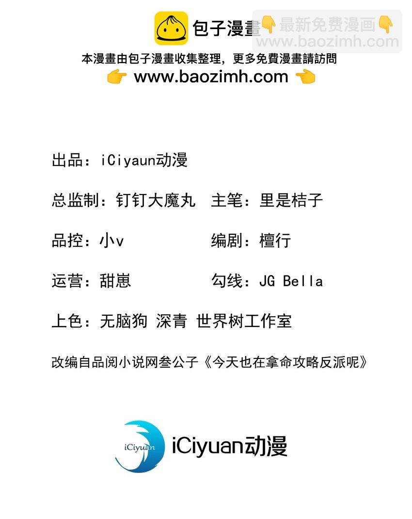 第51话 你不讨厌我？