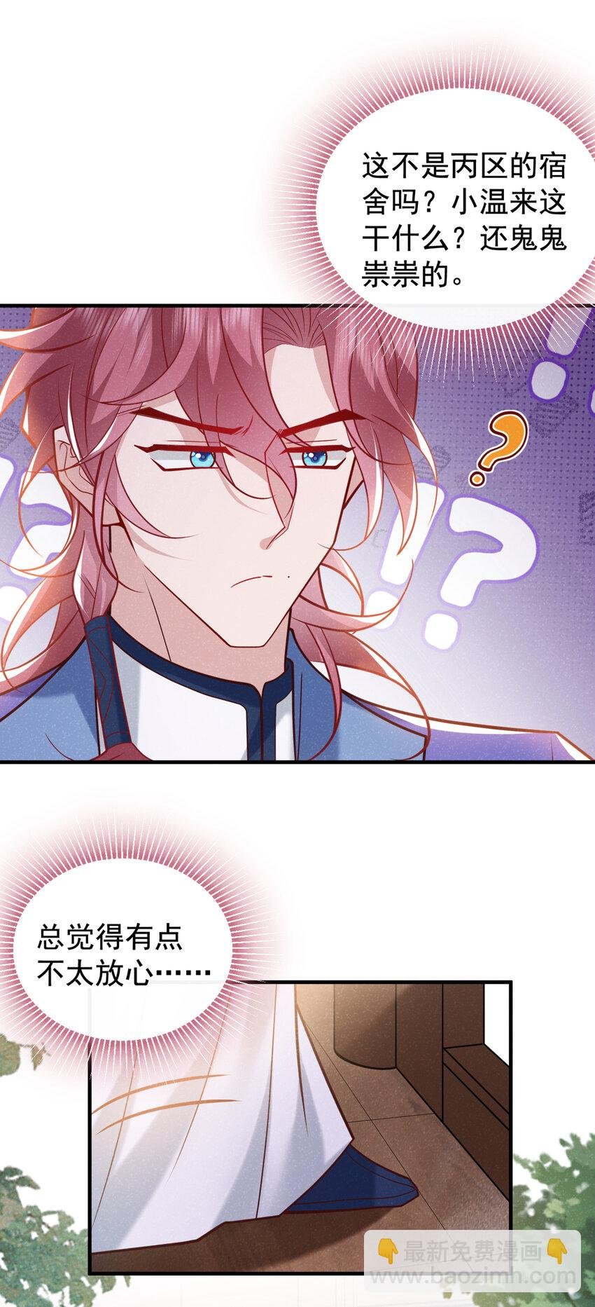 第51话 你不讨厌我？