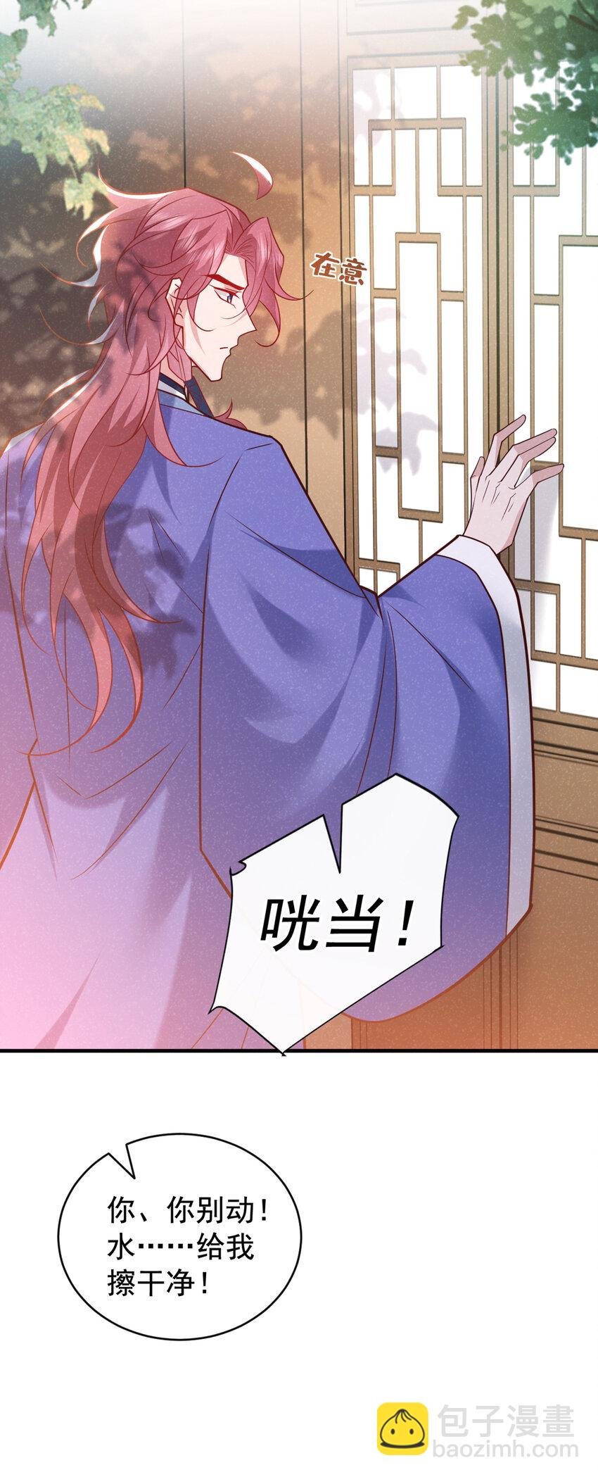 第51话 你不讨厌我？