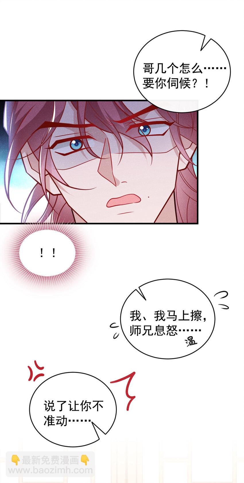 第51话 你不讨厌我？