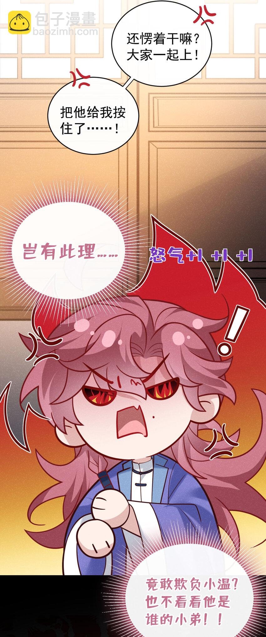 第51话 你不讨厌我？