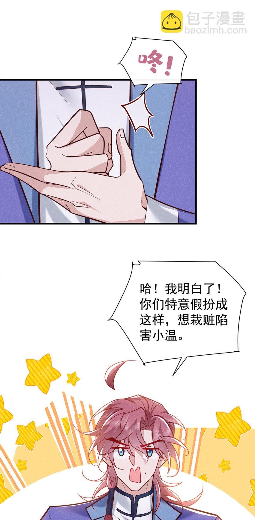 第51话 你不讨厌我？