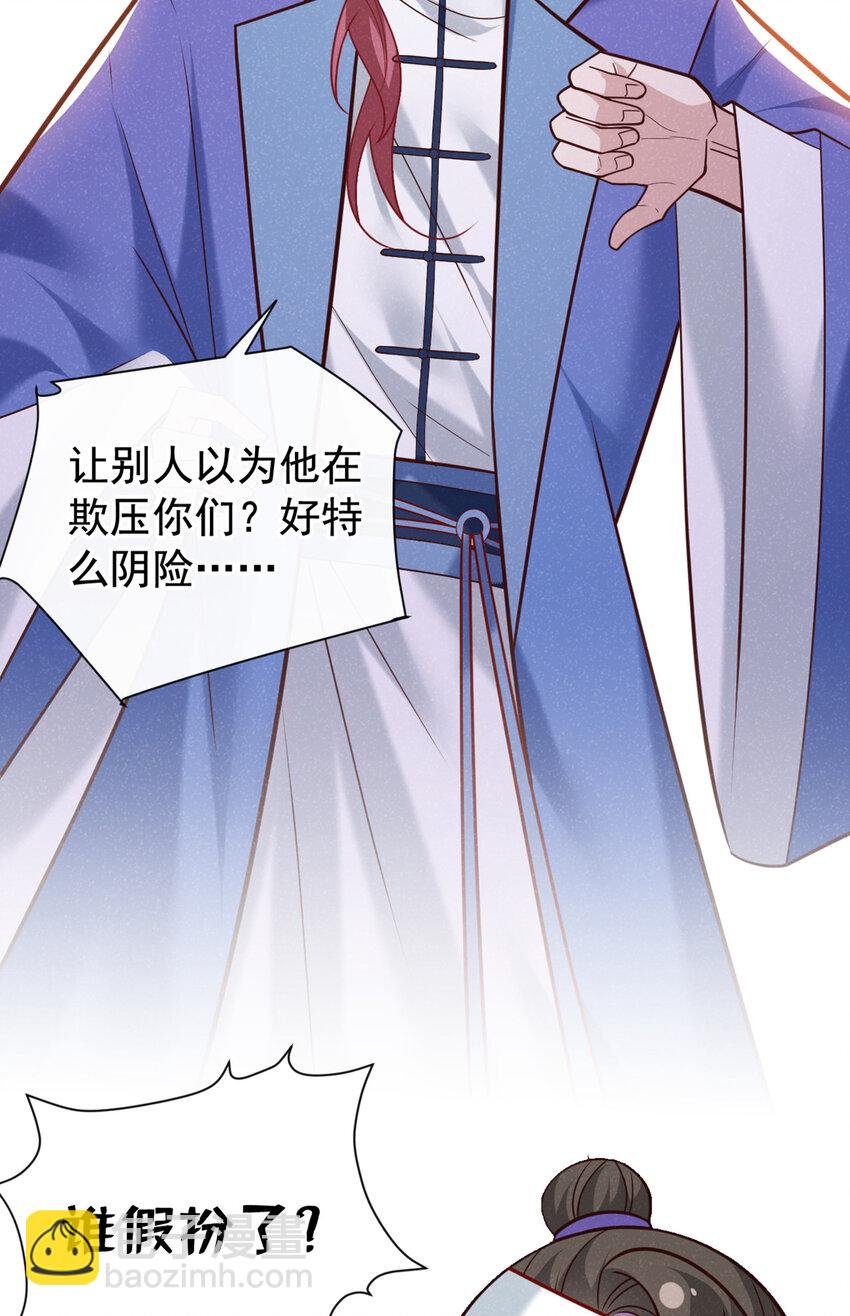 第51话 你不讨厌我？
