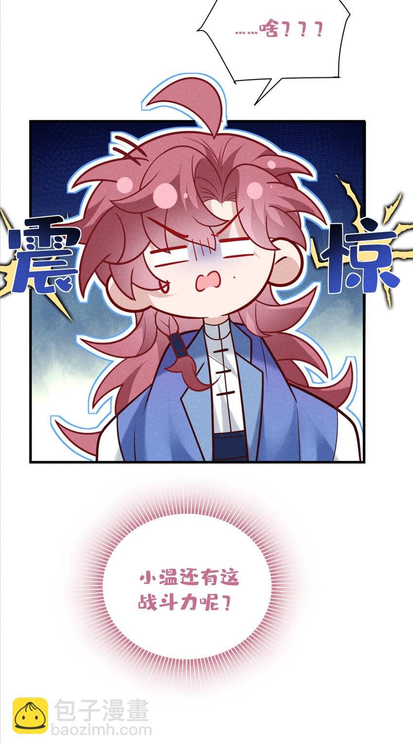 第51话 你不讨厌我？